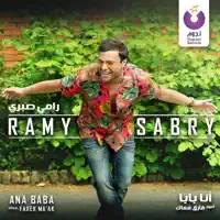 Ana Baba — Ramy Sabry