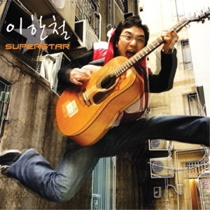 Superstar - Single