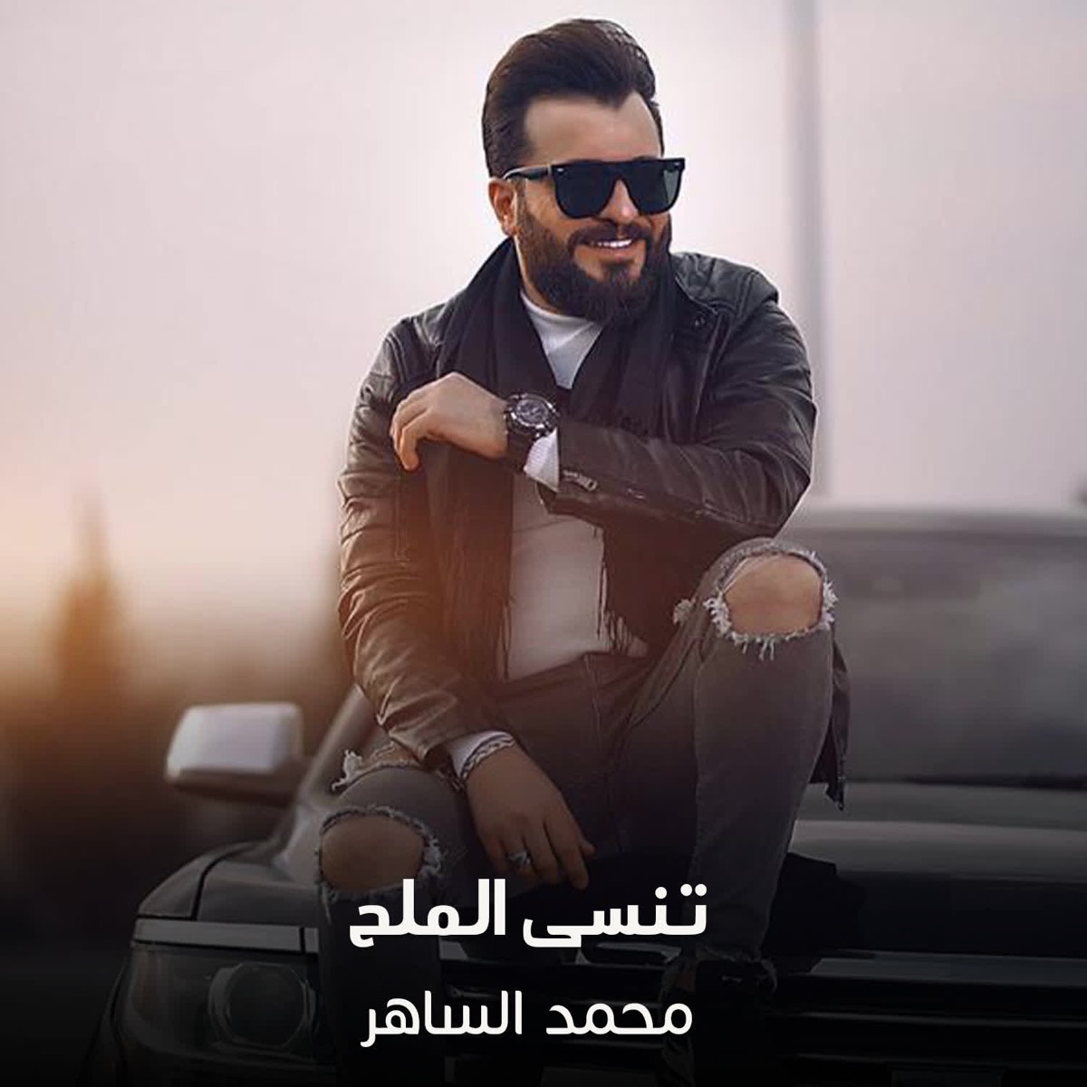 يما الحب يما - Single - Album by محمد الساهر - Apple Music