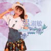 流浪的歌聲 - 吳淑敏