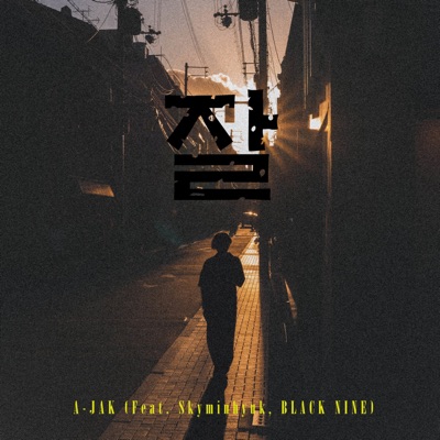 Better (feat. Skyminhyuk & BLACK NINE) - Single