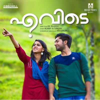 Evide (Original Motion Picture Soundtrack) - EP