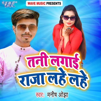 Tani Lagai Raja Lahe Lahe - Single
