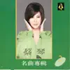 月光小夜曲