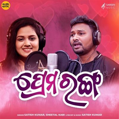 Prema Ranga - Single