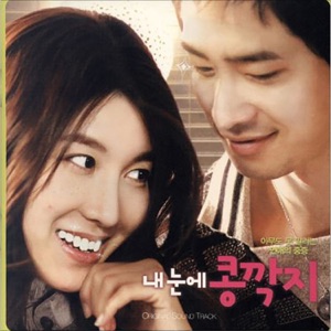 Because of Love (Instrumental)