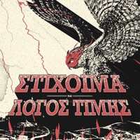 Vrachos - Single - Logos Timis & Stixoima