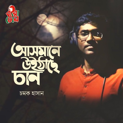 Asmane Uithache Chand - Single