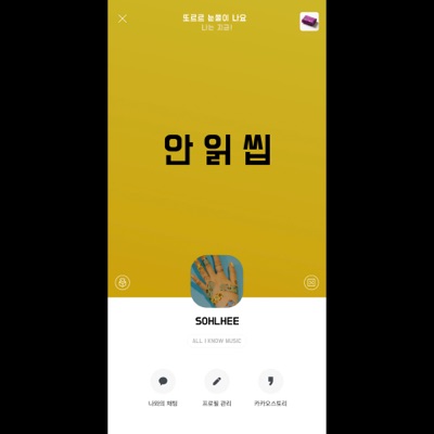 He ghosted me - Single