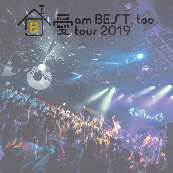 愛 am BEST,too tour 2019 ~イエス!ここが家ッス!~ at WWW X 2019.05.10