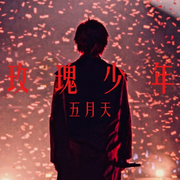 五月天(メイデイ)/WE ARE MAYDAY Mayday (Band) (Music) - TV Tropes