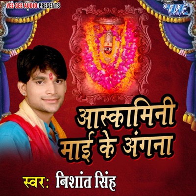 Askamini Mai Ke Angan - Single