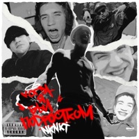 Когда я был подростком - NKNKT