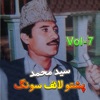 Pashto Live Song, Vol. 7