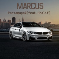 Растафарай (feat. Khalif) - Single - Marcus