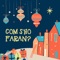 Com s'ho faran? (Instrumental) - Parpelles lyrics