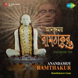 Anandamoy Ramthakur - Ramthakurer Gaan