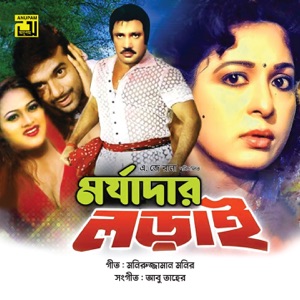 Morzadar Lorai (Original Motion Picture Soundtrack) - EP