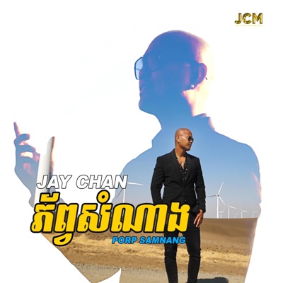 Porp Samnang - Single