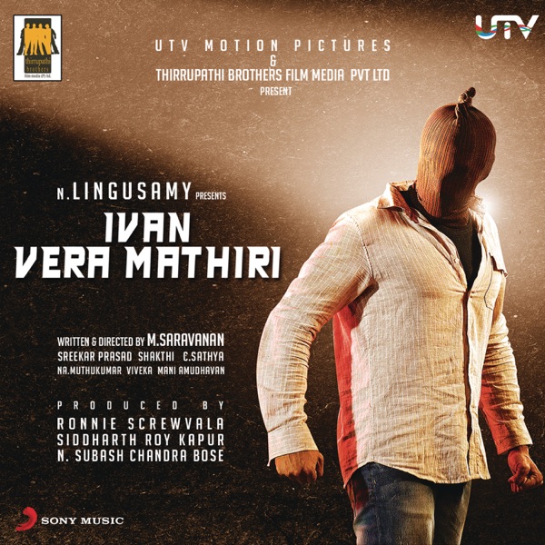 Ivan Vera Mathiri (Original Motion Picture Soundtrack) - EP