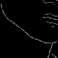 Говорить - Single - Бонд с кнопкой