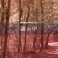 Goog Night's Sleep Piano Duo"AcousticPiano & ElectricPiano" in the Bird Singing Woods, Vol. 28, -J-POP