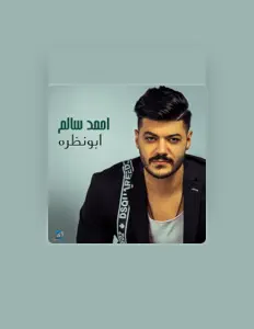 Ahmed Salem을(를) 듣고, 뮤직 비디오를 보고, 약력을 읽고, 투어 일정 등을 확인하세요!