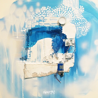 해피엔딩 - Single