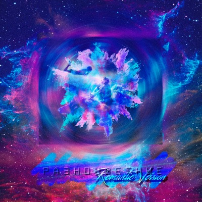 Разноцветные (Romantic Version) - Single