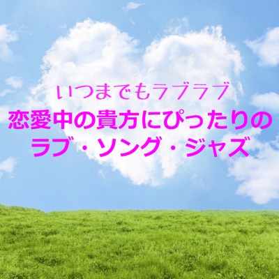 Love Song Jazz