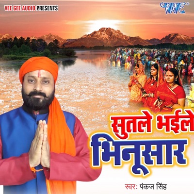 Sutale Bhaile Bhinushar - Single