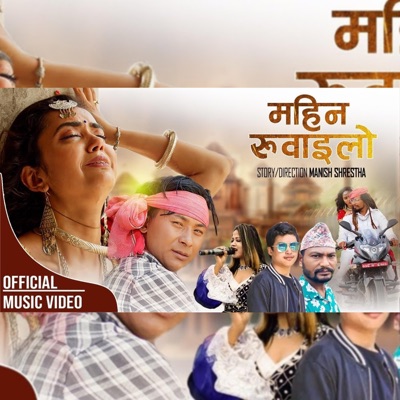 Manish Shrestha - Mahin Ruwailo (feat. Anu Chaudhary, Bijaya Diyali, Namita Darnal & Paras Rai)
