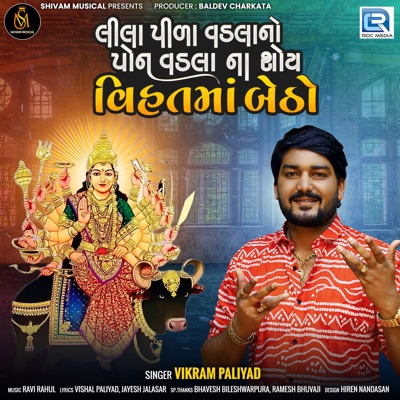 Lila Pila Vadlano Pon Vadlana Shoy Vihatma Betha - Single