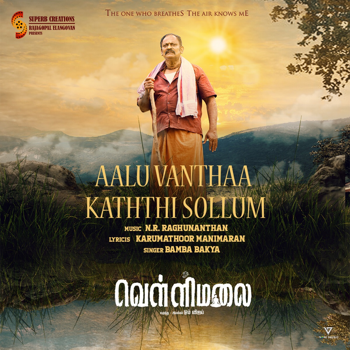 Aalu Vanthaa Kaththi Sollum (Original Soundtrack From Om Vellimalai) -  Single - Album by N.R. Raghunanthan & Bamba Bakya - Apple Music