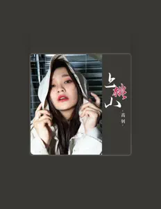 Listen to 高钊, watch music videos, read bio, see tour dates & more!