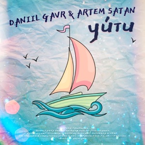 Уйти
