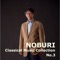 Suite(hwv 437 Sarabande) - NOBURI lyrics