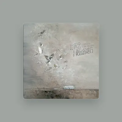 Listen to 冯言, watch music videos, read bio, see tour dates & more!