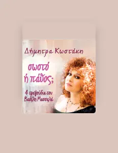 Listen to Dimitra Kostaki, watch music videos, read bio, see tour dates & more!