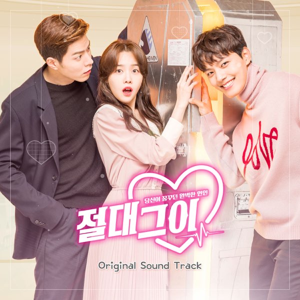 My Absolute Boyfriend (Original Television Soundtrack) - Various