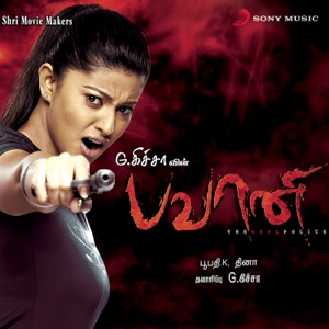 Bhavani - EP