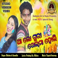 Aalo Guri Khelma Holi (feat. Bhuban & Anamika) - Single - Pradeep Kumar Mishra