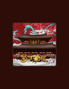 Listen to 李奧真, watch music videos, read bio, see tour dates & more!