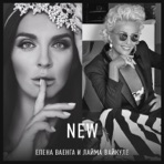 New - Single