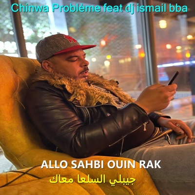 الو صاحبي وين راك جيبلي السلعا معاك (feat. DJ Ismail Bba) - Single