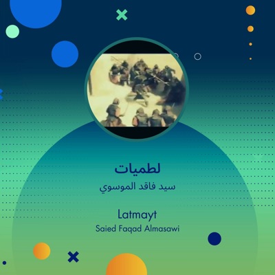 سيد فاقد الموسوي - لطميات