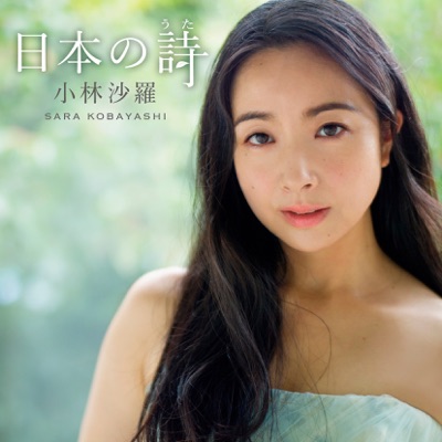 Furusato 小林沙羅 河野紘子 Shazam
