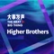 16 Hours - Higher Brothers lyrics