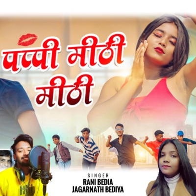 Pappi Mithi Mithi Nagpuri Song (feat. Khushi Kumari & AB Stepper) - Single