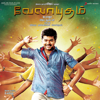 Rathathin Rathamay - Haricharan, Srimathumitha & Vijay Antony